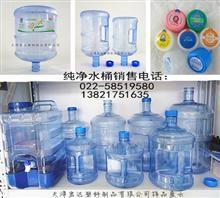 【饮水机桶生产厂家】价格,厂家,图片,塑料,天津宏达塑料制品-中国行业信息网